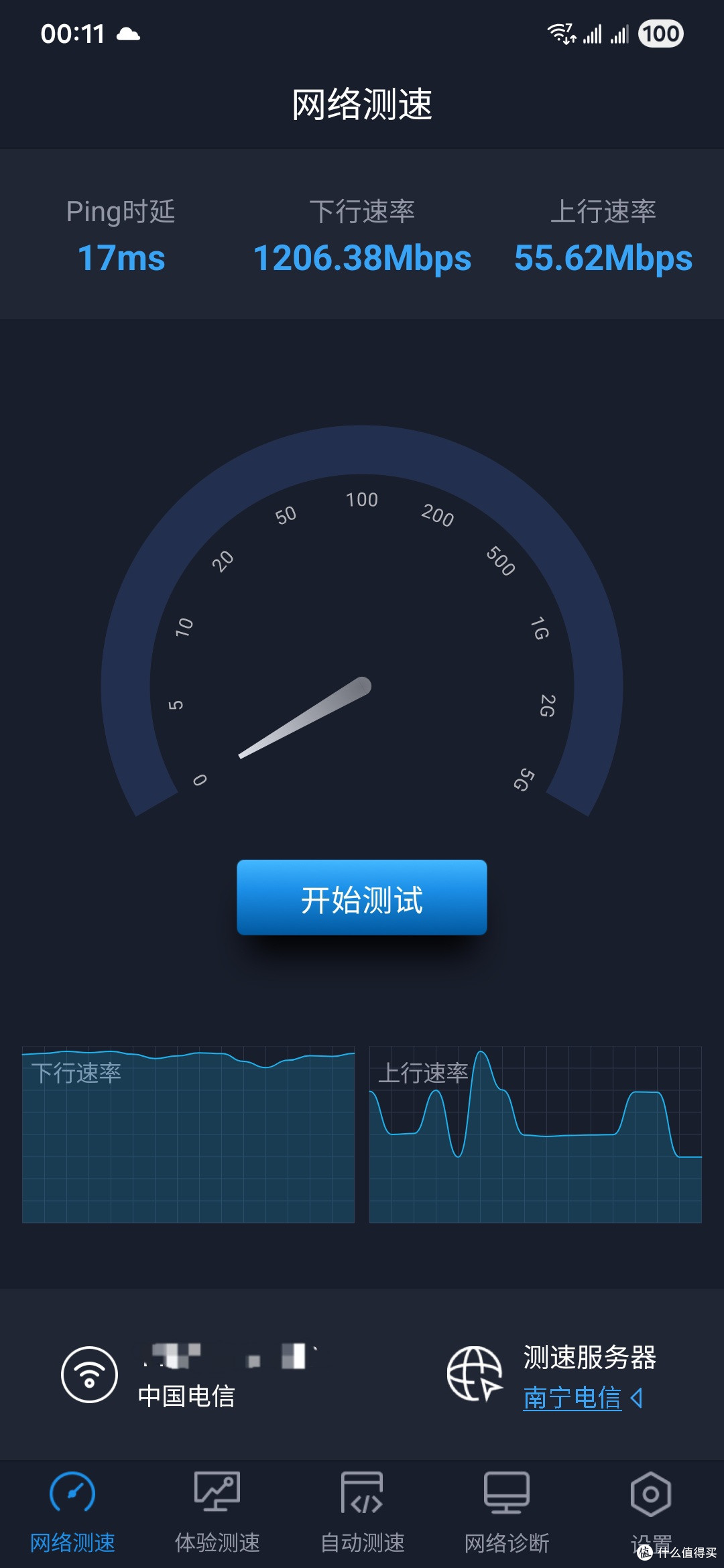 网件RS300首次开箱测评