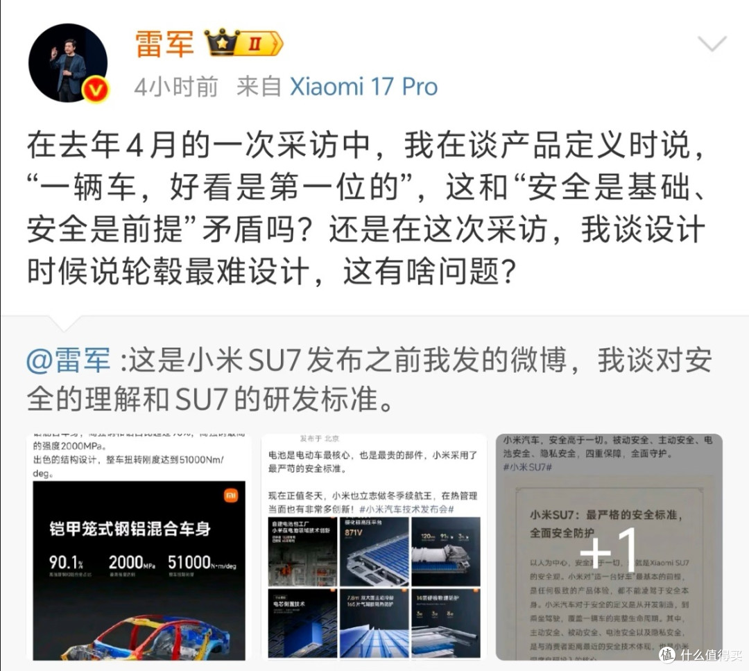 新一代小米SU7官宣:满配升级,重塑纯电轿车新标杆