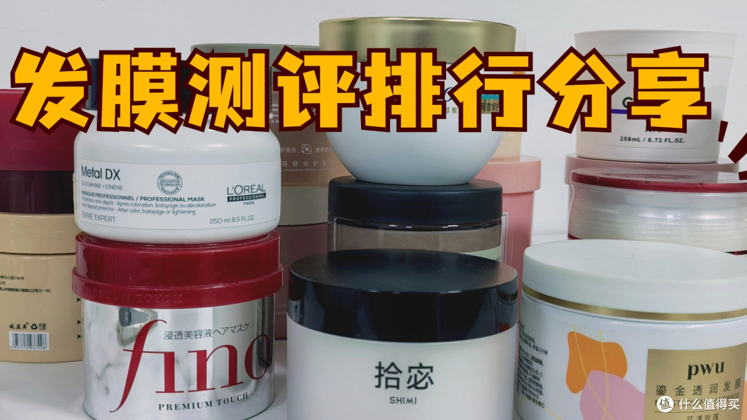 哪款入十大最好用发膜排行榜?26年口碑前十深度测评