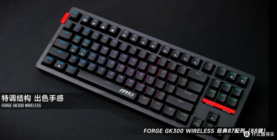 微星GK300机械键盘,PBT键帽+热插拔+RGB灯效,办公游戏无缝切换