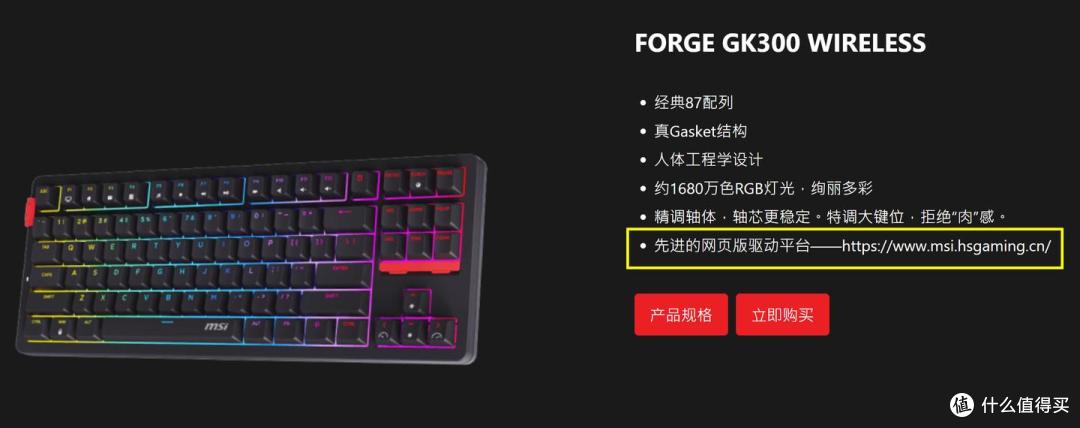 微星GK300机械键盘,PBT键帽+热插拔+RGB灯效,办公游戏无缝切换