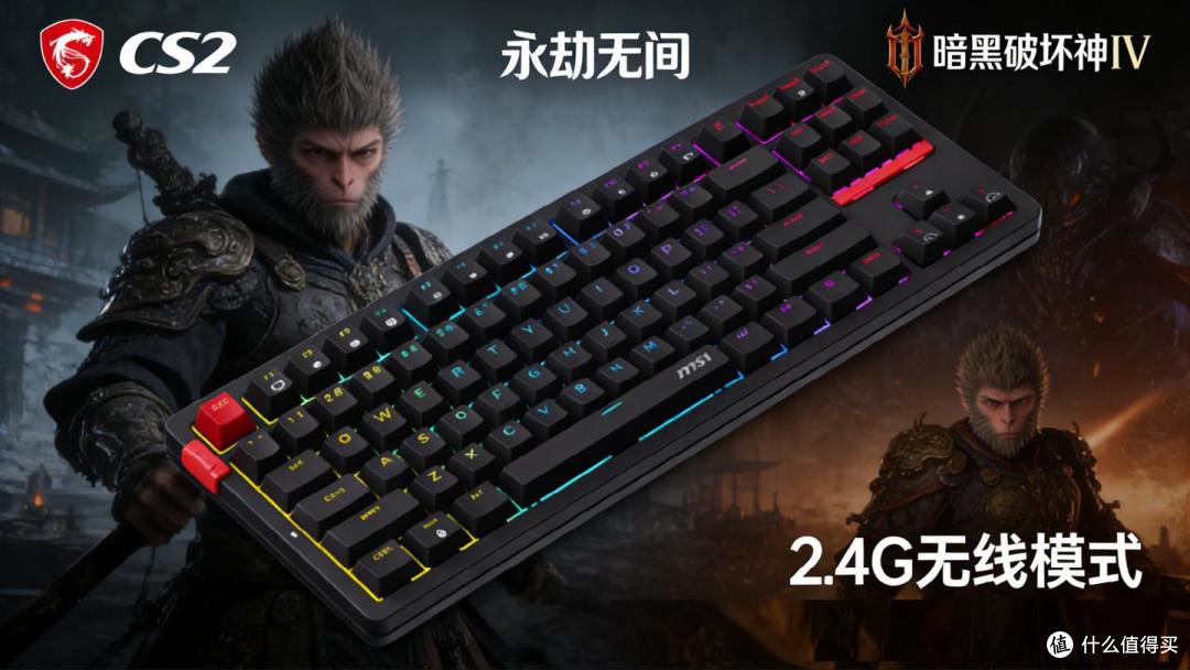 微星GK300机械键盘,PBT键帽+热插拔+RGB灯效,办公游戏无缝切换