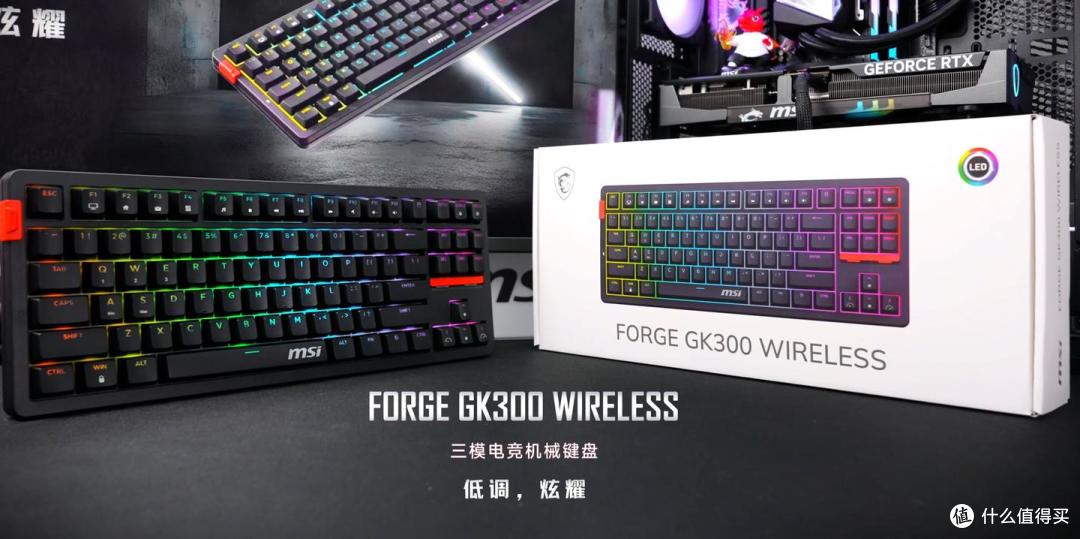 微星GK300机械键盘,PBT键帽+热插拔+RGB灯效,办公游戏无缝切换