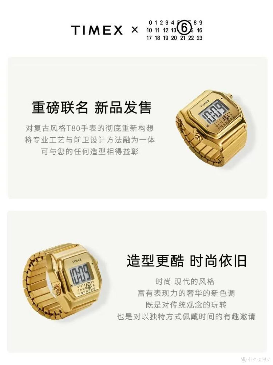 TIMEX×MM6联名戒指手表|把复古时间戴在指尖也太酷了!