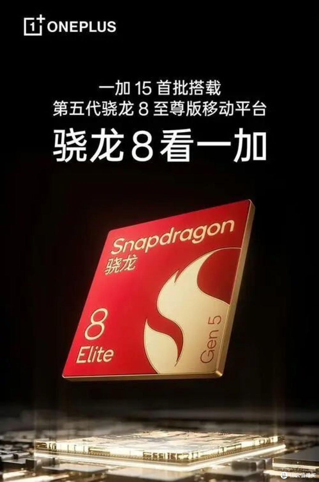 一加15T要来了!这次真能治好你的“换机纠结症”?