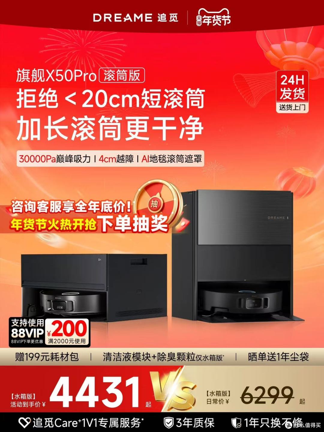被追觅X50Pro滚筒版宠坏后，我再也不想手动扫地拖地了！