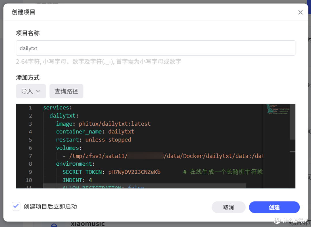 告别云笔记焦虑,隐私控狂喜!极空间自建日记服务『DailyTxT』