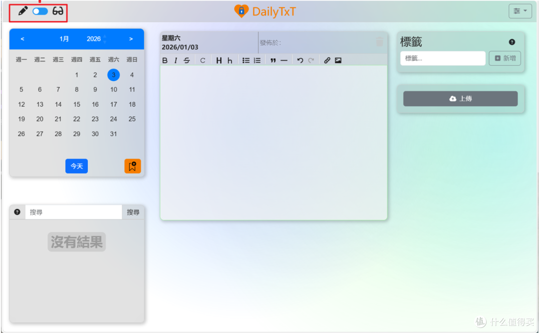 告别云笔记焦虑,隐私控狂喜!极空间自建日记服务『DailyTxT』