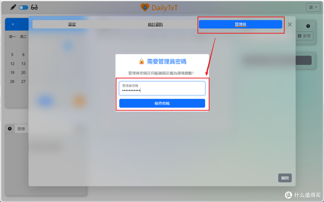 告别云笔记焦虑,隐私控狂喜!极空间自建日记服务『DailyTxT』