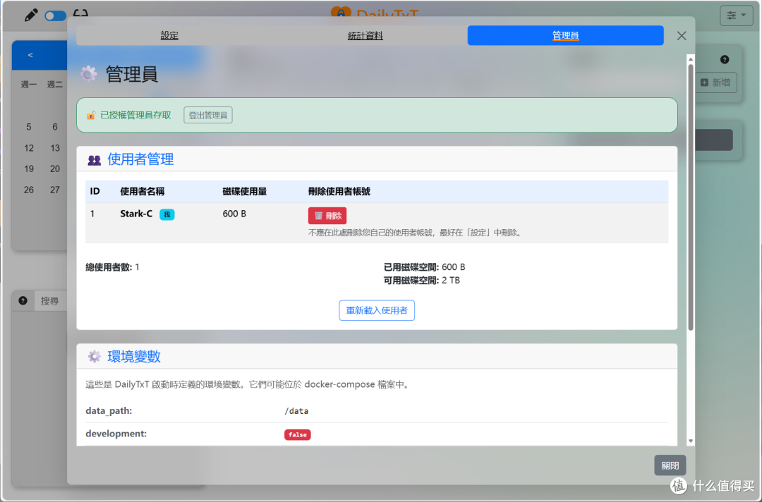 告别云笔记焦虑,隐私控狂喜!极空间自建日记服务『DailyTxT』
