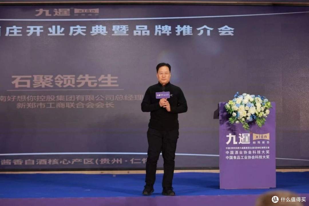 又一座九暹酒庄开业！九暹战略深耕核心市场郑州