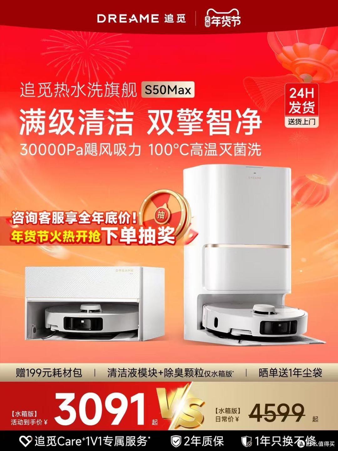 追觅S50Max真实体验|自动清洁才是真·家务自由✨