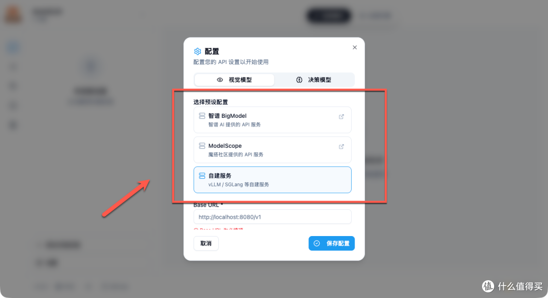 AutoGLM 开源！在 NAS 上部署，让 AI 成为你的24小时手机助手