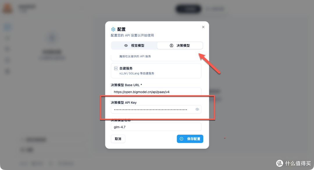 AutoGLM 开源！在 NAS 上部署，让 AI 成为你的24小时手机助手