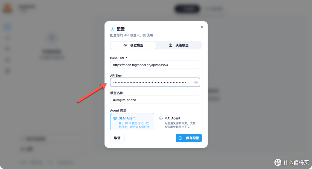 AutoGLM 开源！在 NAS 上部署，让 AI 成为你的24小时手机助手