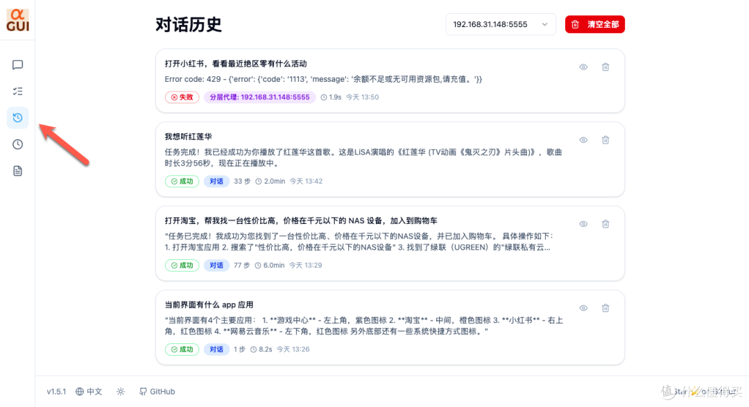 AutoGLM 开源！在 NAS 上部署，让 AI 成为你的24小时手机助手