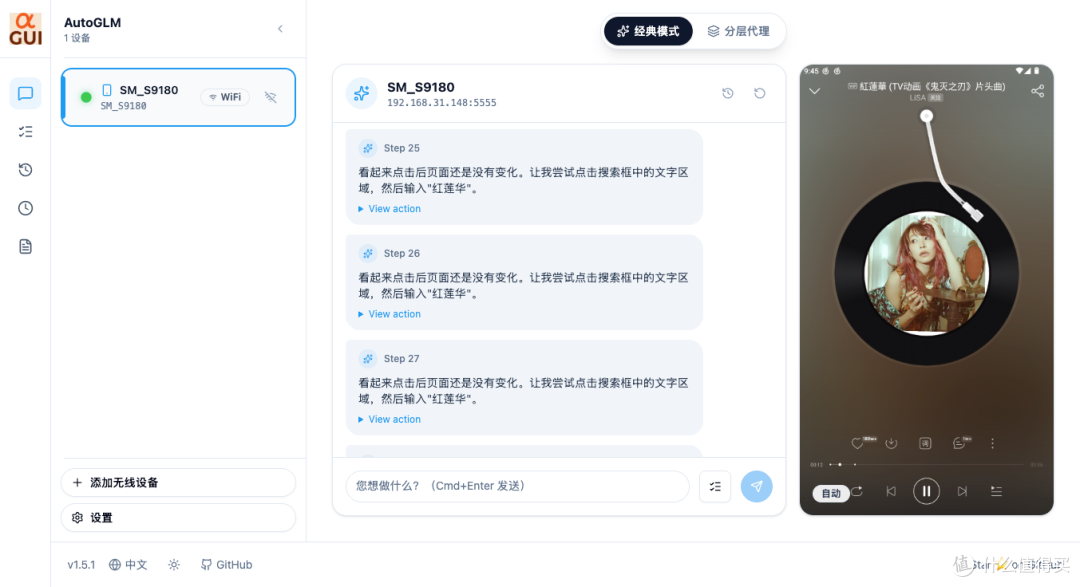 AutoGLM 开源！在 NAS 上部署，让 AI 成为你的24小时手机助手