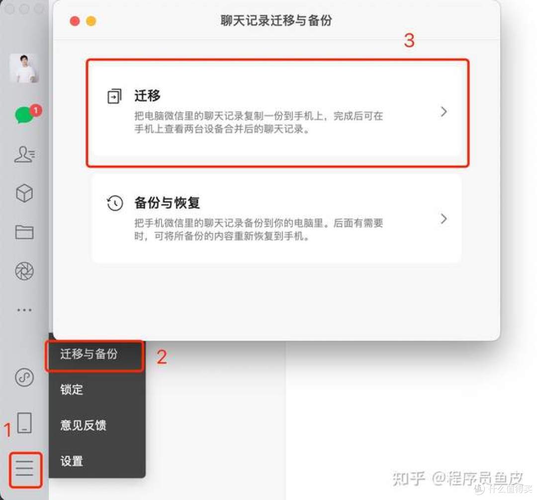 客户对接聊天记录删了？如何恢复聊天记录.这可是关乎业绩的大事_手机软件_什么值得买