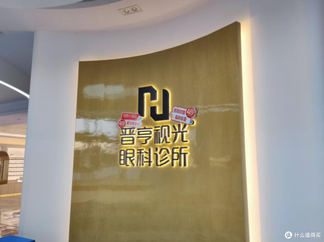 从焦虑到安心:一位父亲在榆次的晋亨眼科求证记