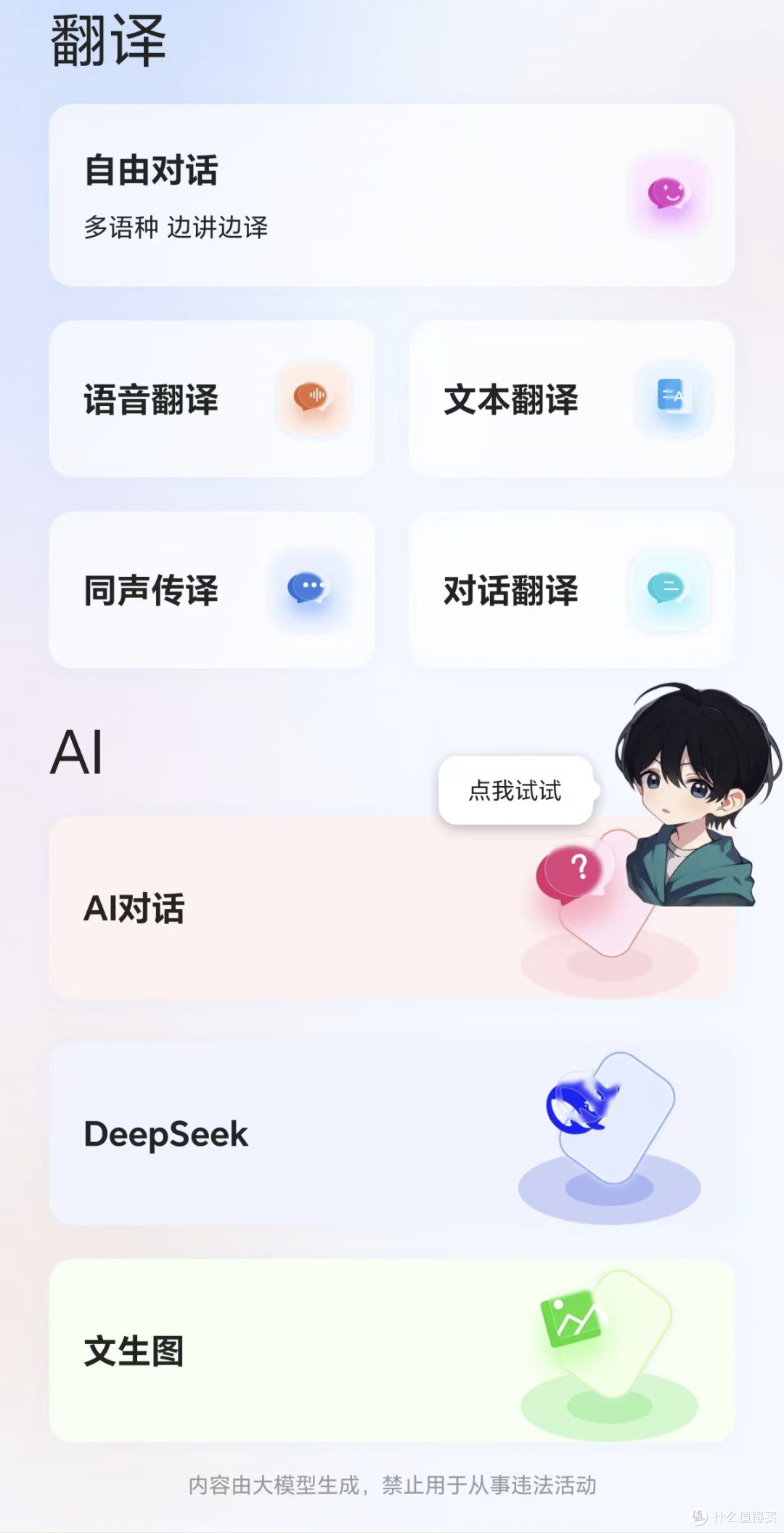 舒适、音质、AI三位一体:南卡ClipSuper2耳夹式耳机深度体验