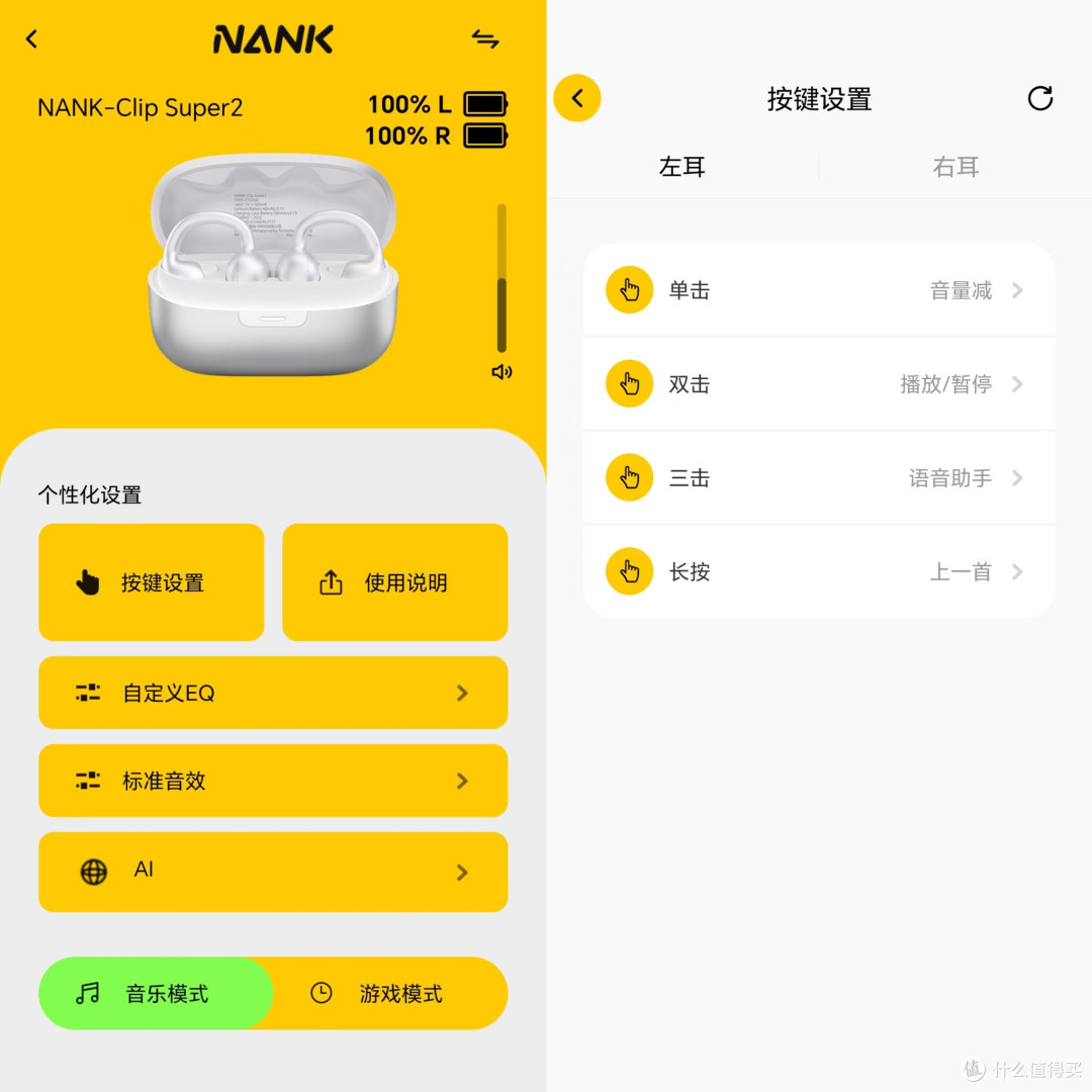 舒适、音质、AI三位一体:南卡ClipSuper2耳夹式耳机深度体验