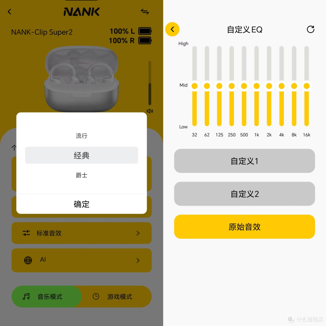 舒适、音质、AI三位一体:南卡ClipSuper2耳夹式耳机深度体验