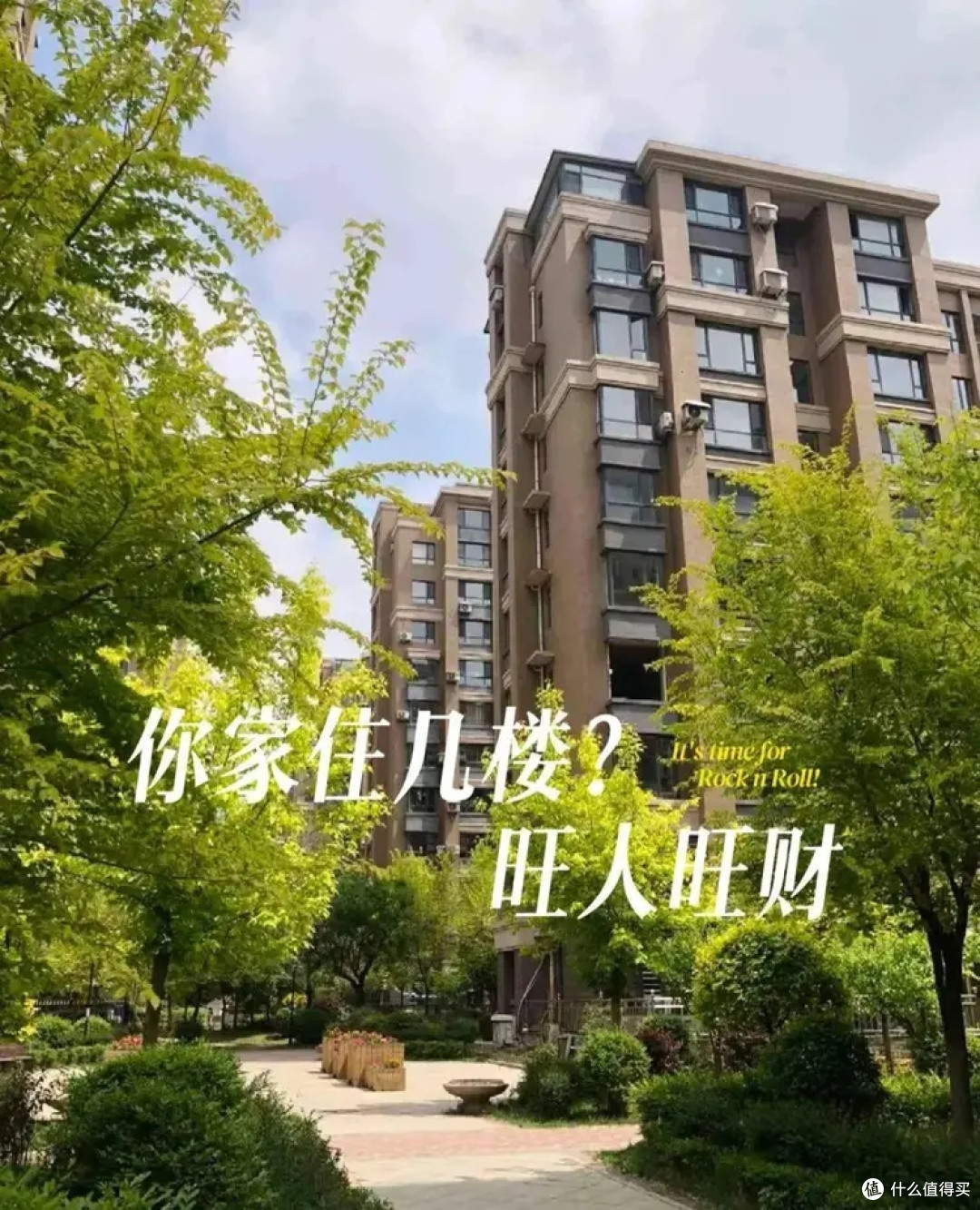 2026年买房，4楼、14楼大胆买，真正不能买的是这3个楼层！
