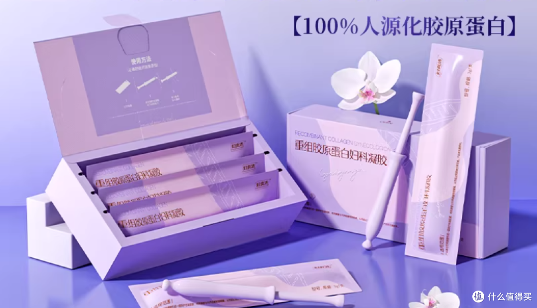 私密养护，新生如初 | 妇炎洁100%人源化胶原蛋白凝胶