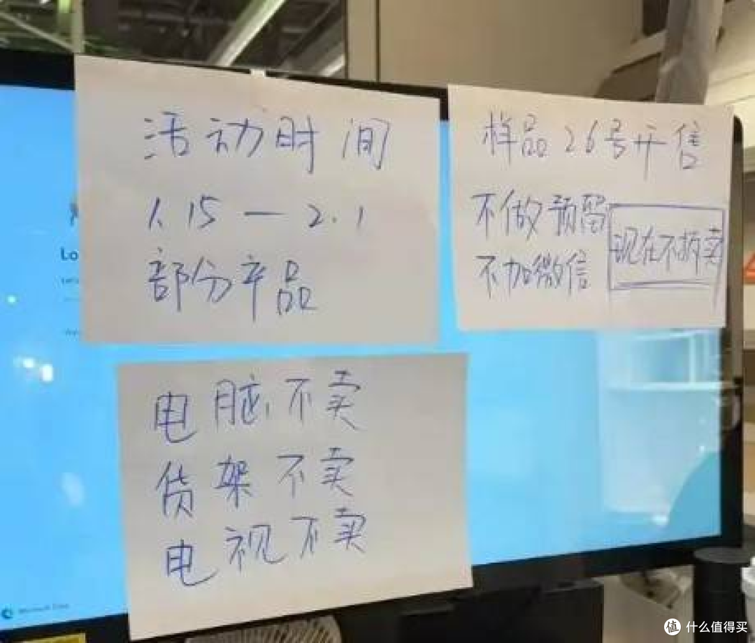 宜家 7 家店闭店引疯抢，连工作电脑都被盯上？工作人员急贴提示