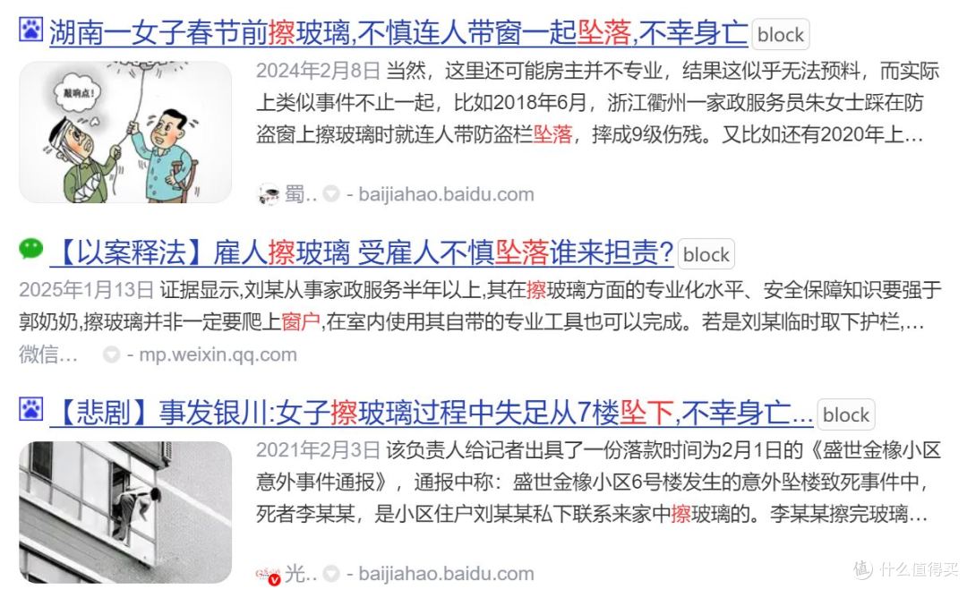告别危险擦窗,科沃斯窗宝W3擦窗机器人,我喝一杯茶,它擦一扇窗