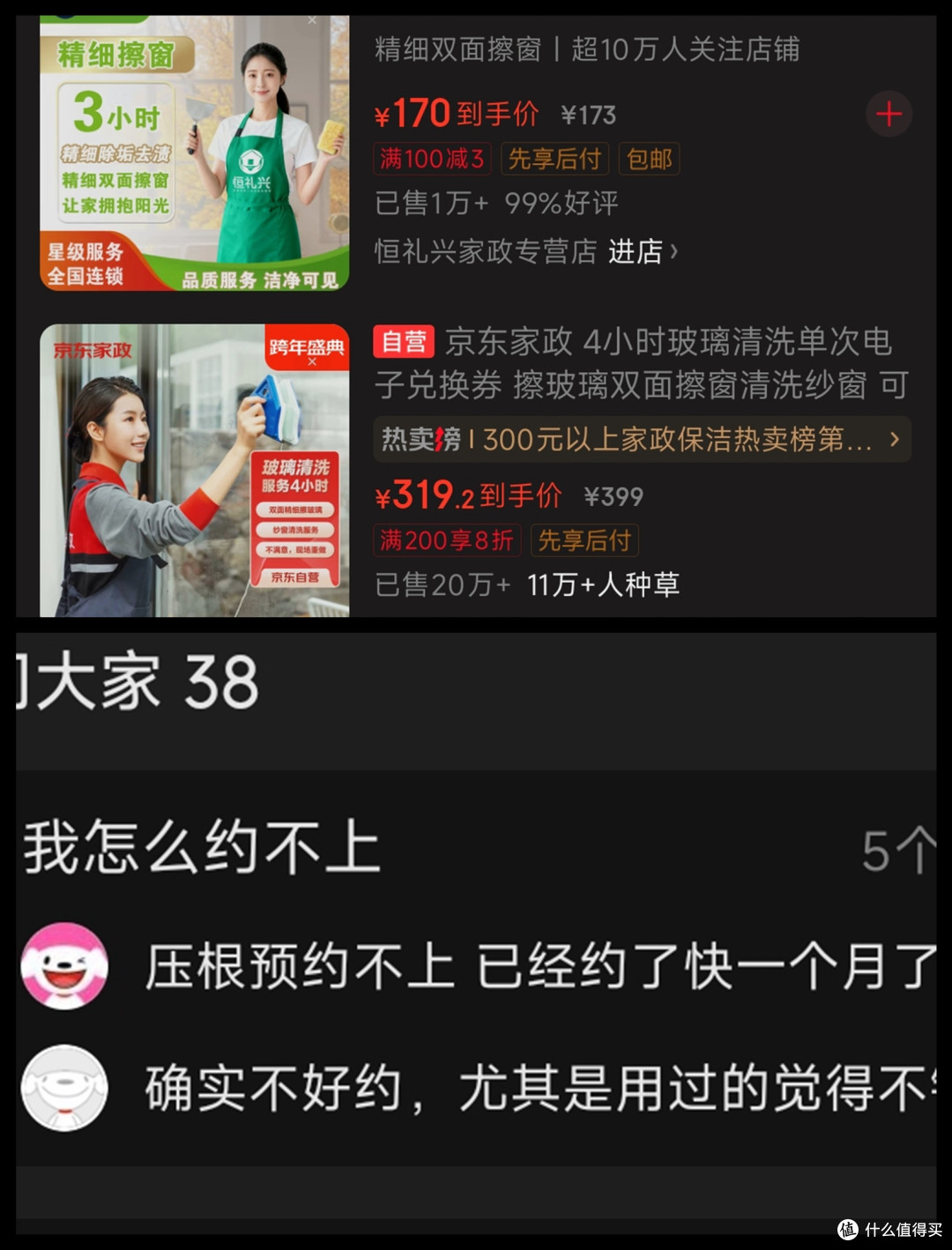 告别危险擦窗,科沃斯窗宝W3擦窗机器人,我喝一杯茶,它擦一扇窗
