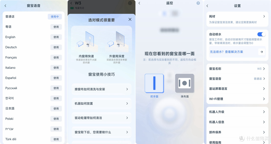 告别危险擦窗,科沃斯窗宝W3擦窗机器人,我喝一杯茶,它擦一扇窗