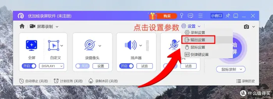 音频怎么录制?告诉你6种解决方法