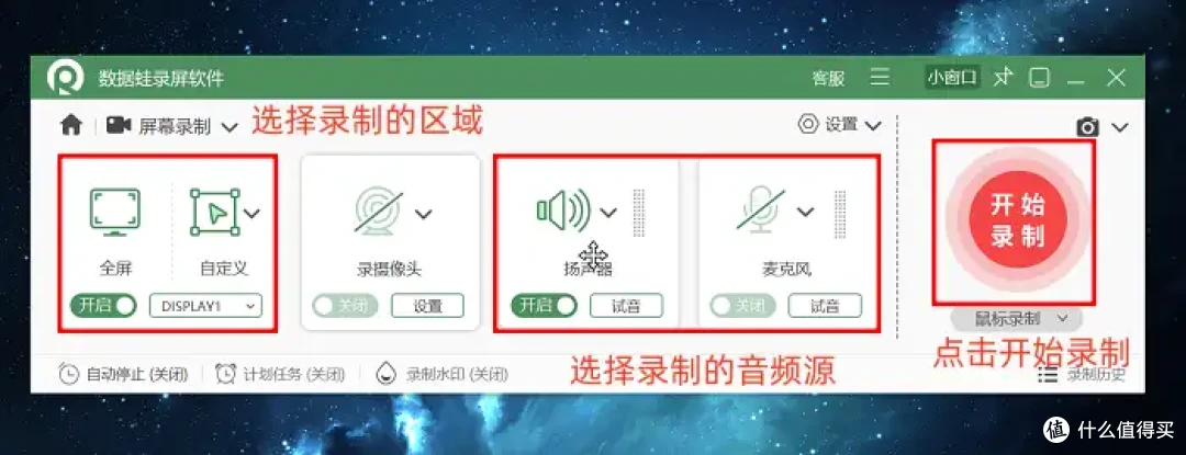 电脑录制视频?别错过这8款软件,2026最新汇总