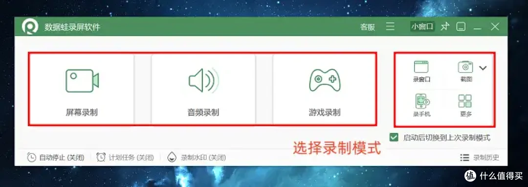 电脑录制视频?别错过这8款软件,2026最新汇总