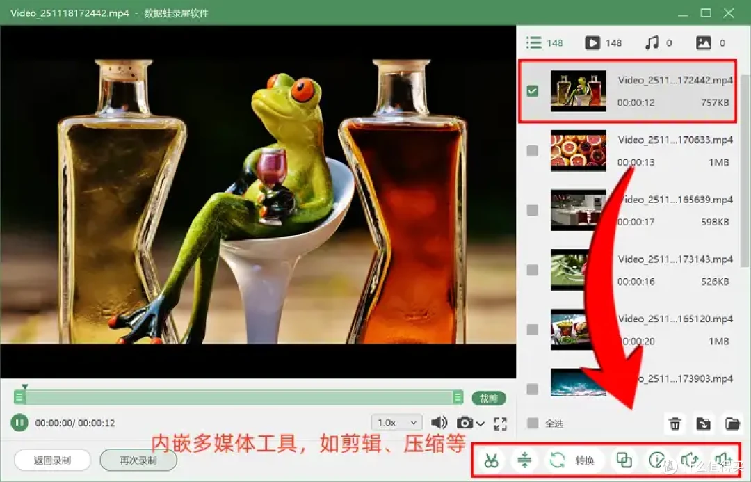 电脑录制视频?别错过这8款软件,2026最新汇总