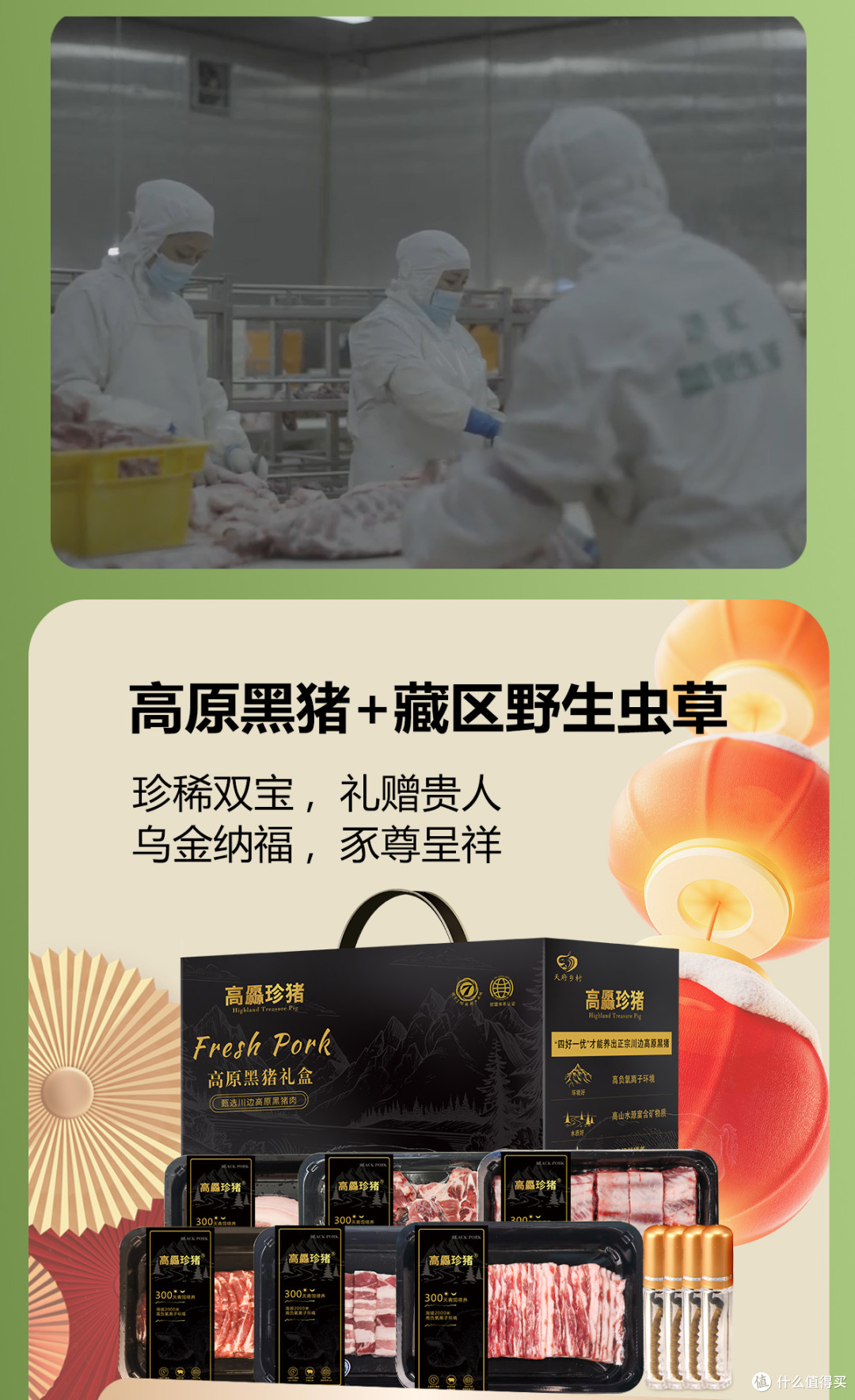 乌金纳福·豕尊呈祥 川边高原黑猪的自然馈赠