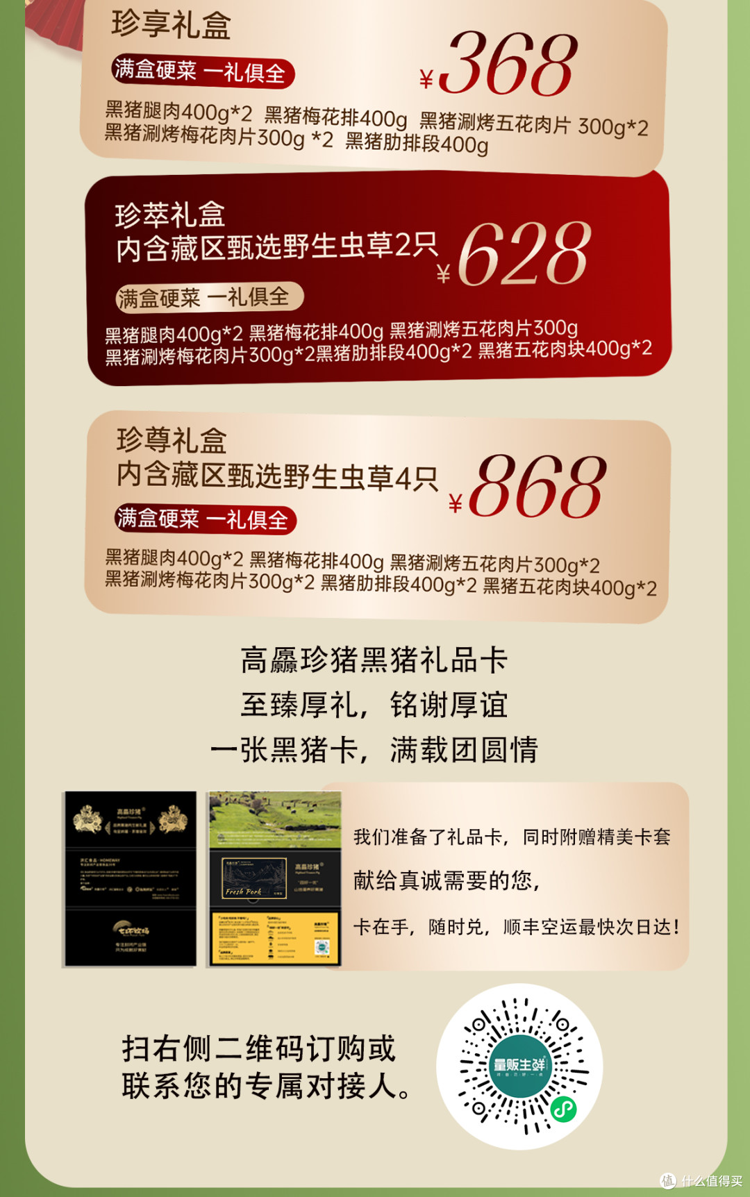 乌金纳福·豕尊呈祥 川边高原黑猪的自然馈赠