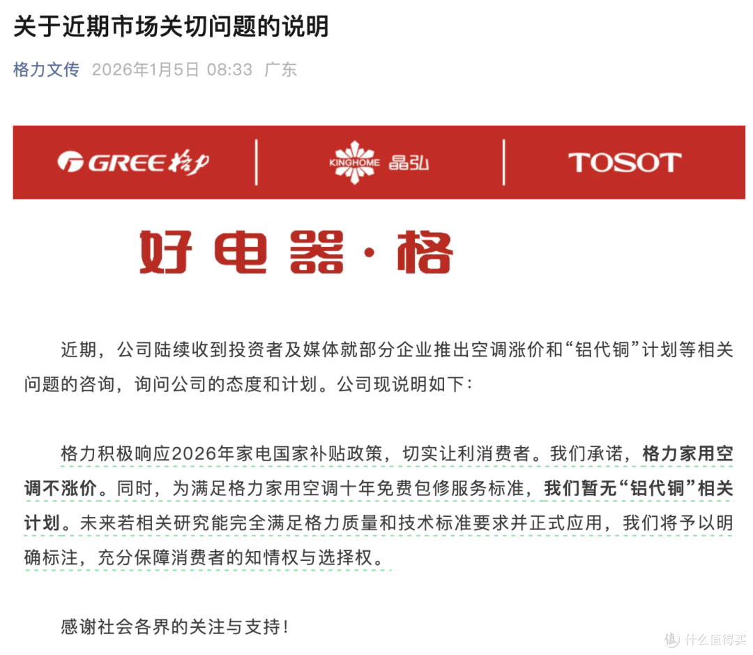 行业观察丨铜价破纪录!家居家电厂商们却不敢再“喊涨”了?