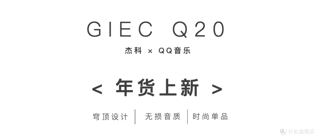 截屏2026-01-13 09.47.00.png 新品|杰科Q20臻品音箱,这才是大家都爱的礼物