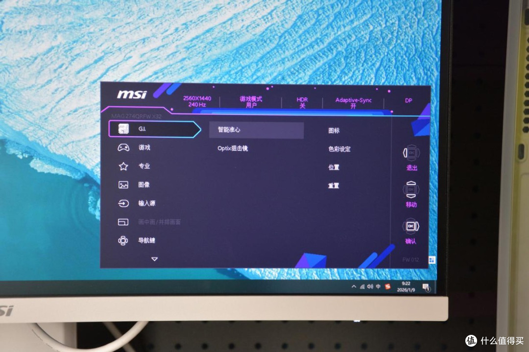 白色战甲电竞显示器,320Hz高刷,微星MAG 274QRFW X32白刃体验