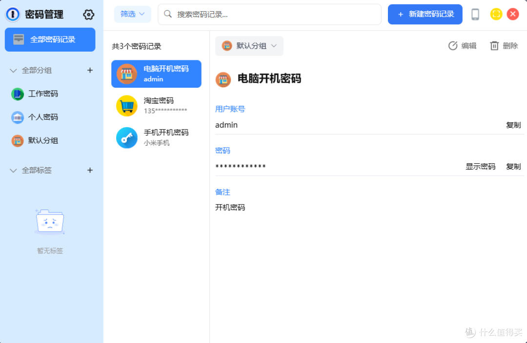 2026年大学生电脑装机必备软件（精品、免费、不占内存）