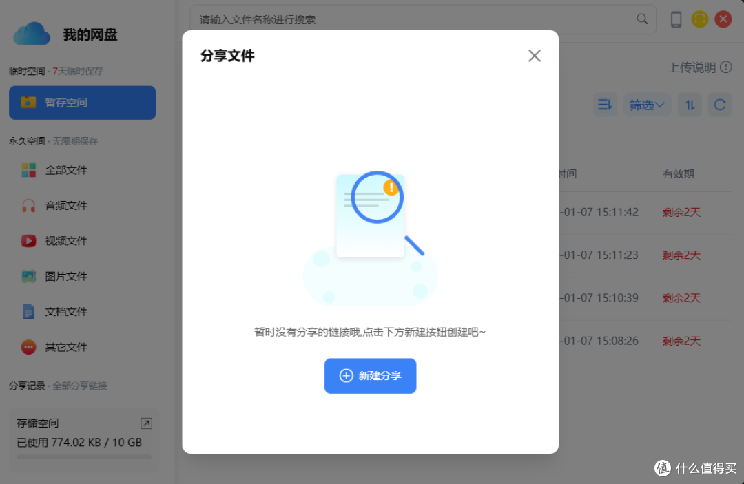 2026年大学生电脑装机必备软件（精品、免费、不占内存）