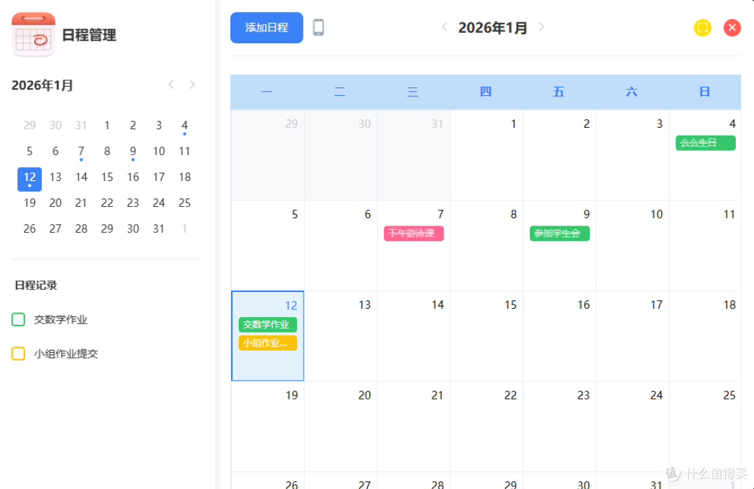 2026年大学生电脑装机必备软件（精品、免费、不占内存）