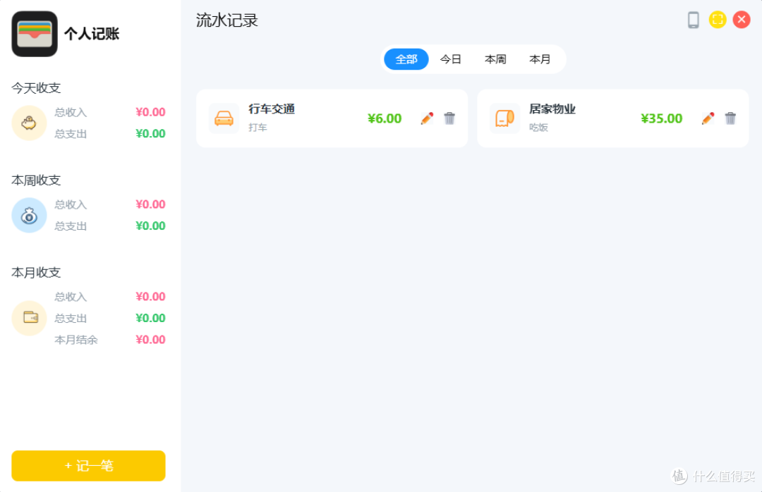2026年大学生电脑装机必备软件（精品、免费、不占内存）