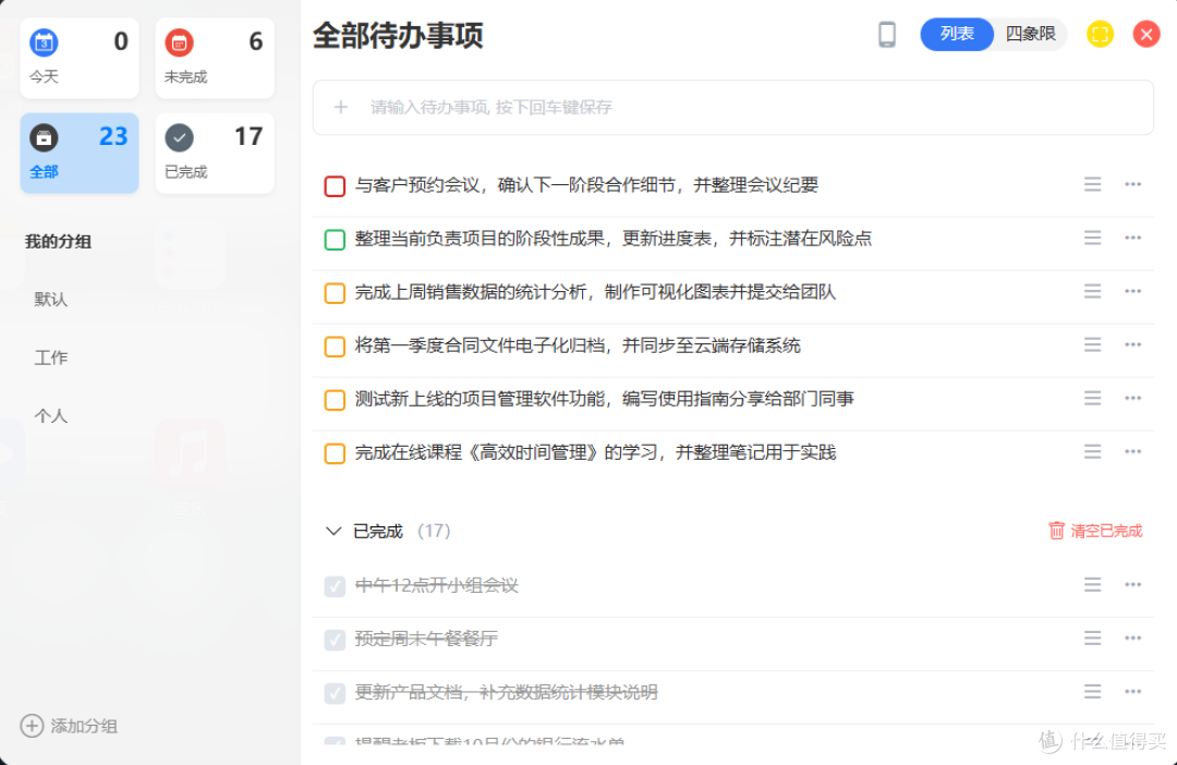 2026年大学生电脑装机必备软件（精品、免费、不占内存）