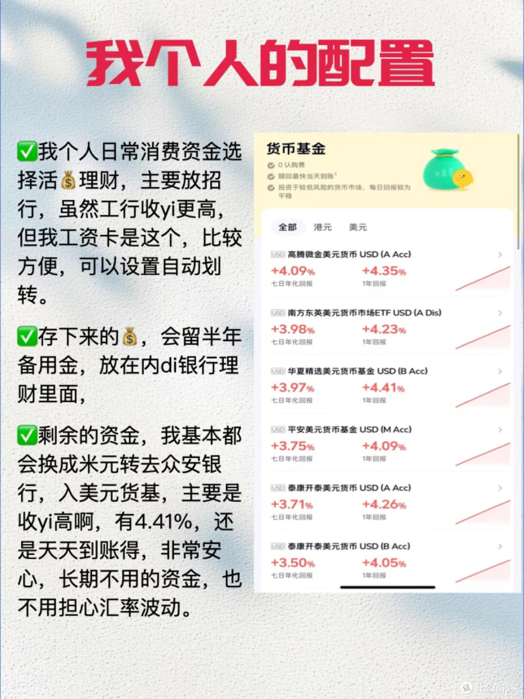 放弃跟风追高后,我靠“工资保险箱”年化稳拿5%+