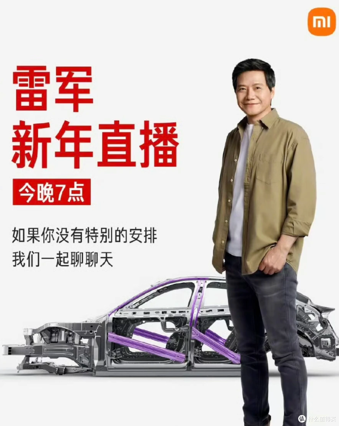 雷军那场新年的拆车直播，才是真动“杀心”了！