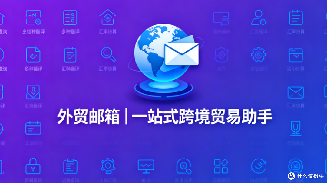 公司邮箱申请全解析：海外邮箱注册与高效群发指南