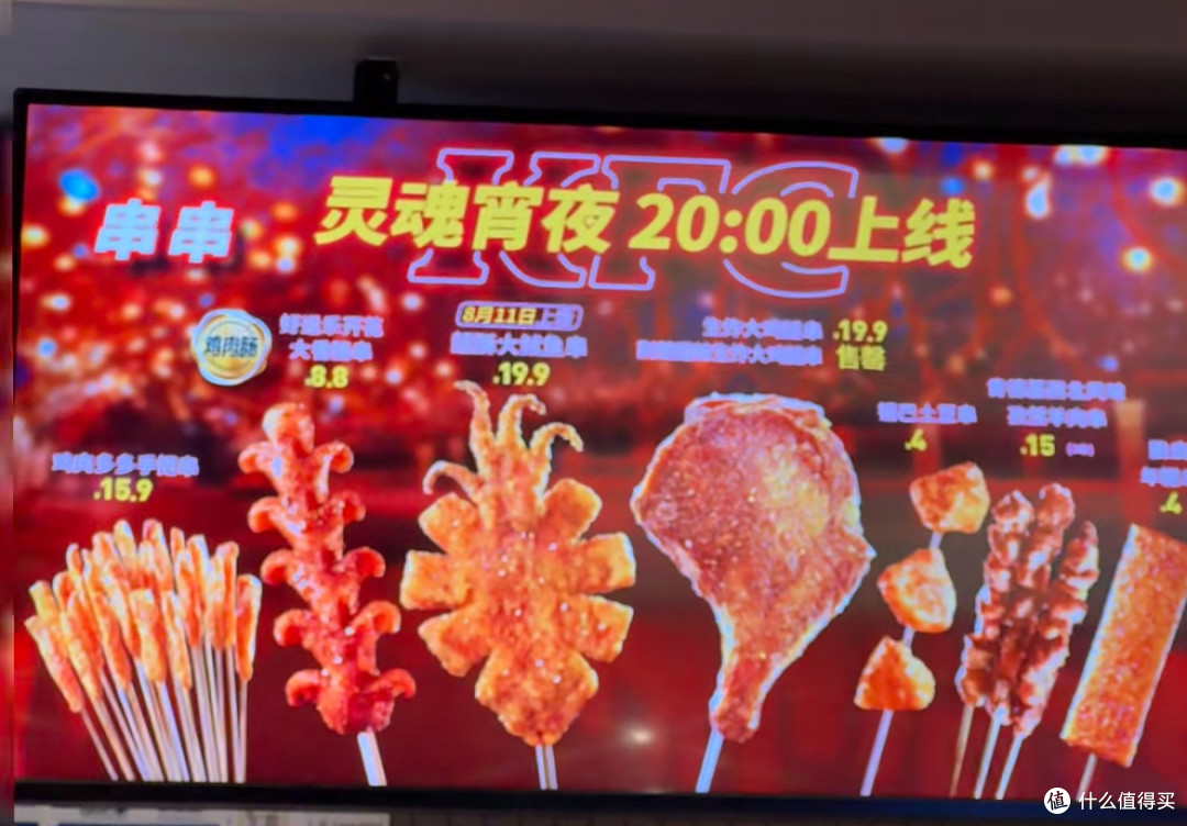 是谁在吃肯德基夜宵,19元两串的炸鱿鱼,油腻到我直接变油腻中年